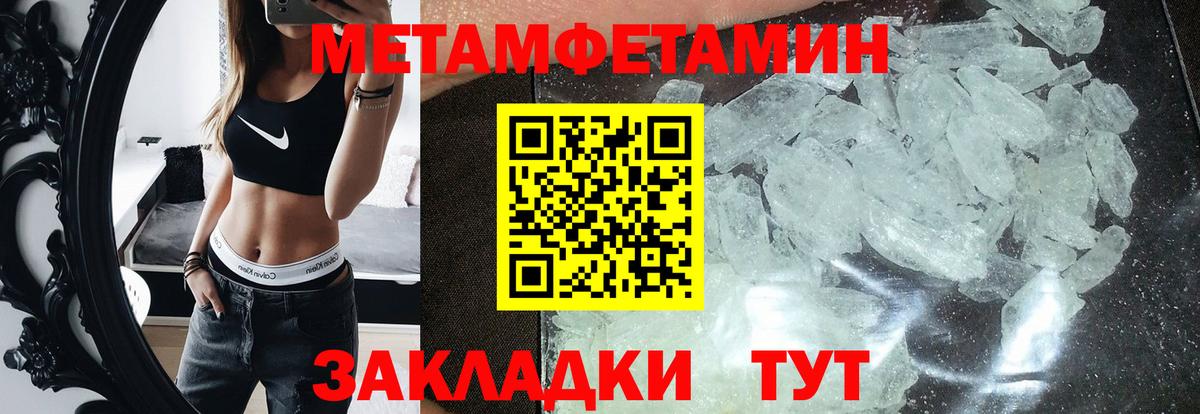 АМФЕТАМИН Розовый Всеволожск