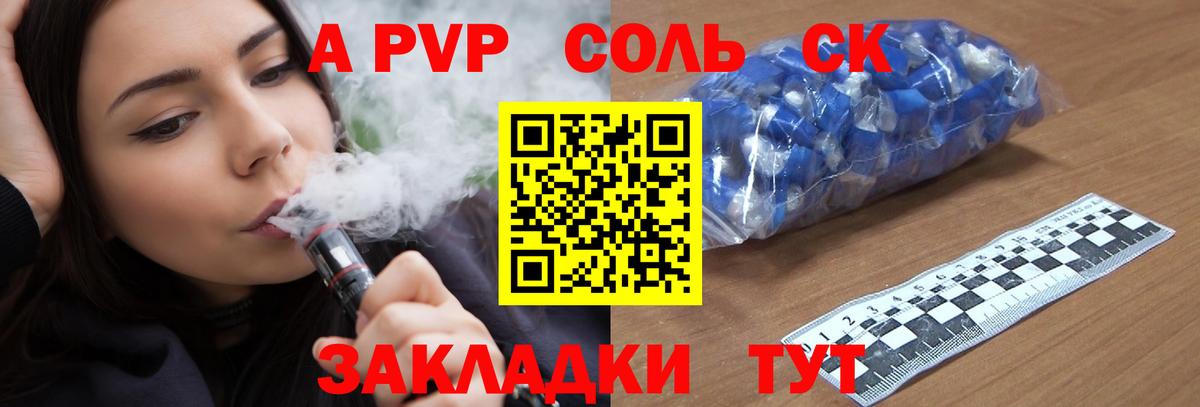 A-PVP СК КРИС Всеволожск