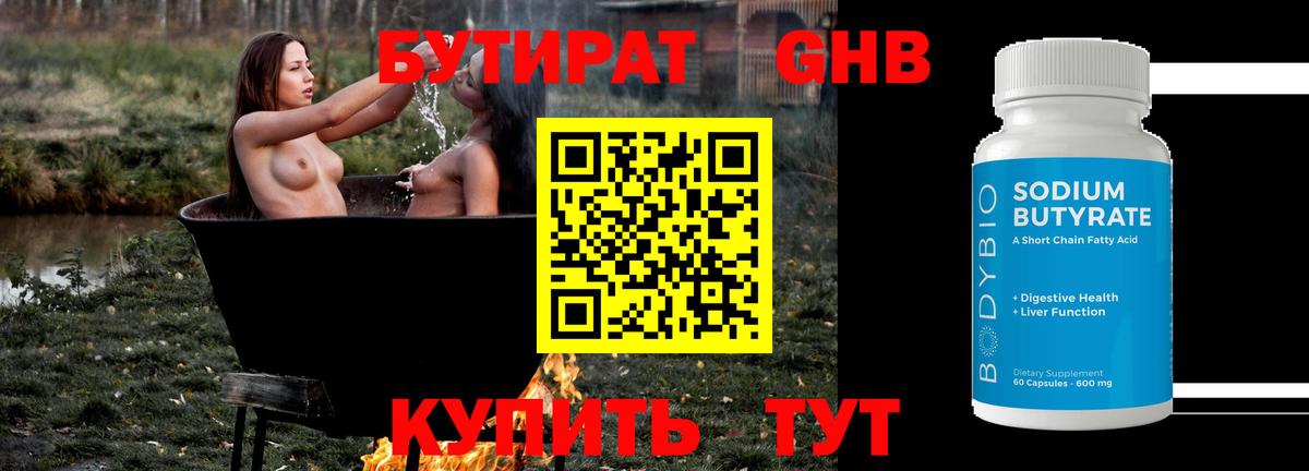 Всеволожск  Бутират вода  Вход с VPN 