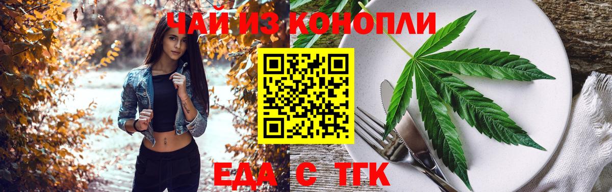 Всеволожск  Cannafood конопля  Вход с VPN 