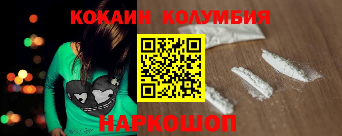 COCAIN FishScale  продажа наркотиков  Вход с VPN  Всеволожск  Кокаин Эквадор 