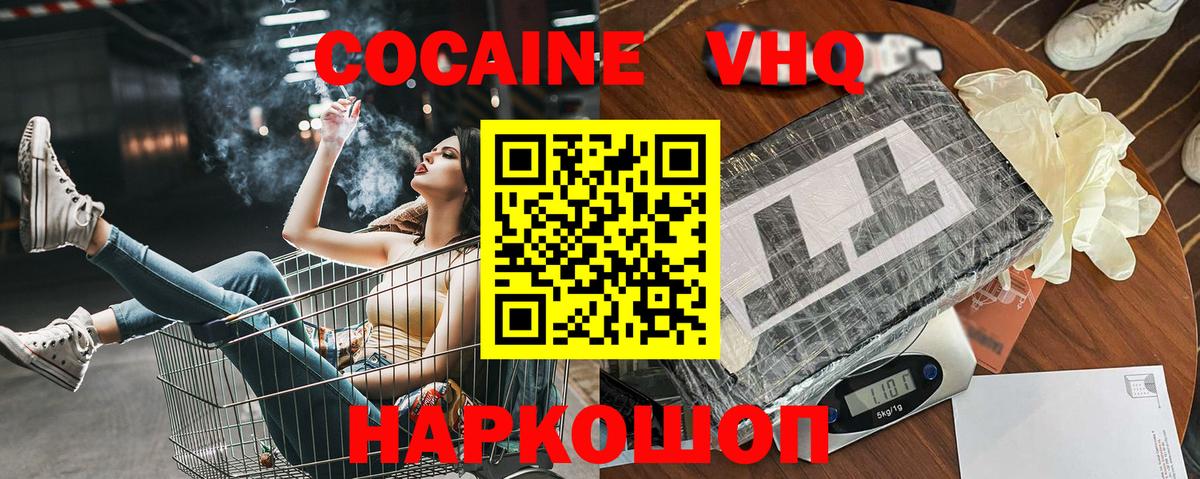 COCAIN 99% Всеволожск