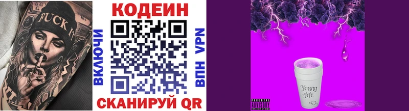 Кодеиновый сироп Lean Purple Drank  Всеволожск 