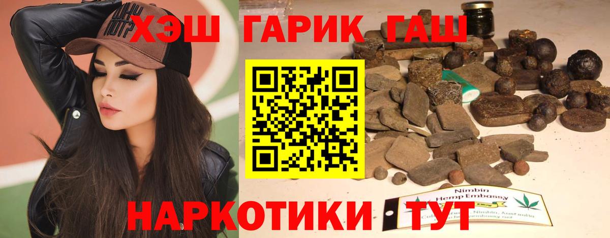 Гашиш  купить наркотик  ГАШ hashish  Всеволожск  ГАШИШ Ice-O-Lator  Вход с VPN 