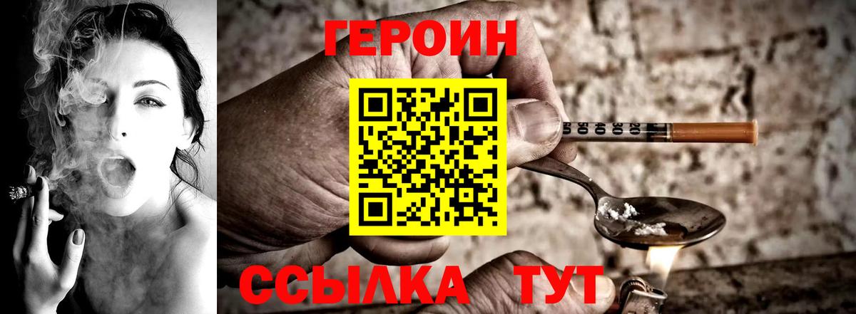 Героин хмурый Всеволожск