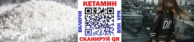 Кетамин VHQ  Всеволожск 