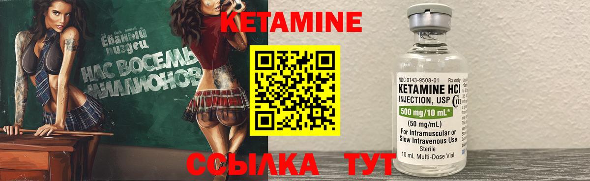 КЕТАМИН VHQ Всеволожск