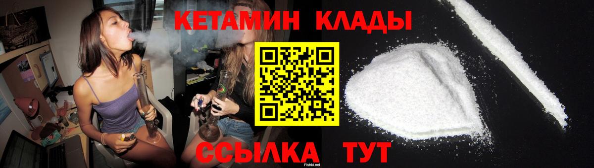 Всеволожск  Кетамин VHQ  Вход с VPN 