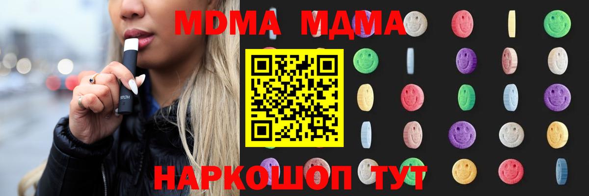 MDMA  MDMA кристаллы  MDMA молли  Вход с VPN  Всеволожск 