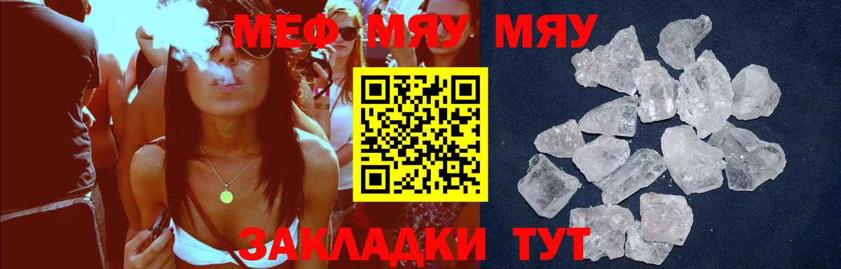 mega ONION  Мефедрон 4 MMC  Вход с VPN  Меф  Меф  МЯУ-МЯУ мука  Всеволожск 