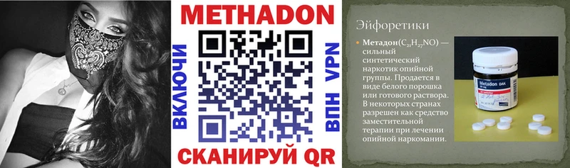 где найти   Всеволожск  Метадон methadone 