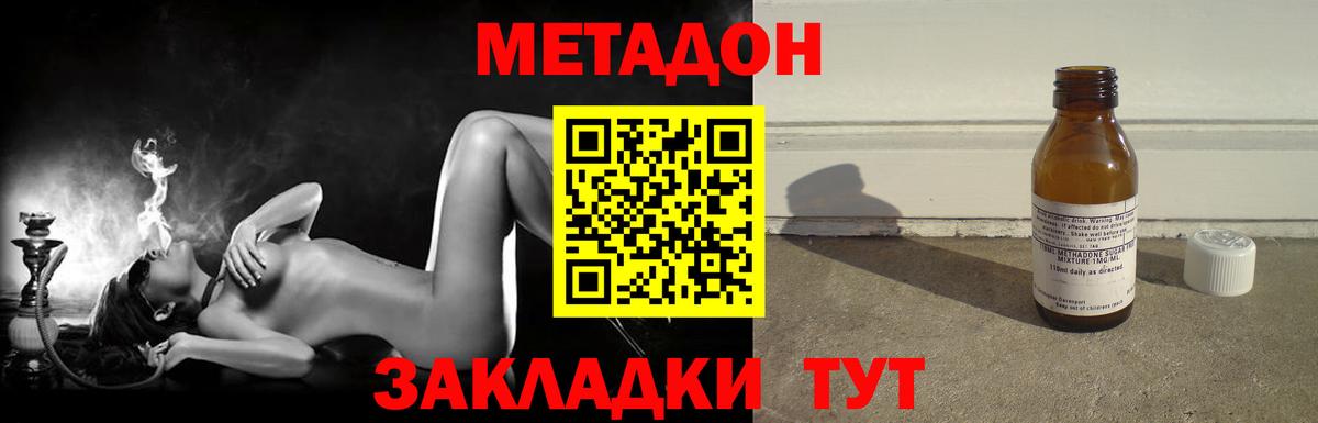 МЕТАДОН белоснежный Всеволожск