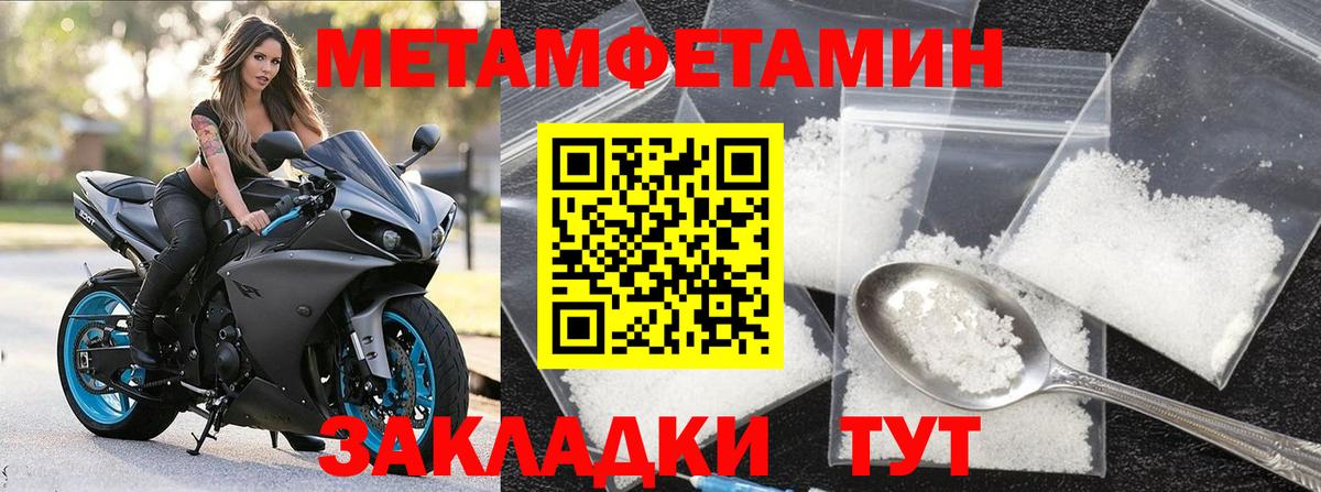 МЕТАМФЕТАМИН кристалл Всеволожск