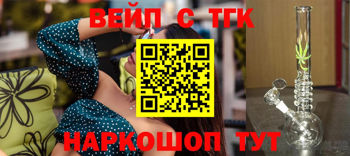 Дистиллят ТГК THC oil Всеволожск