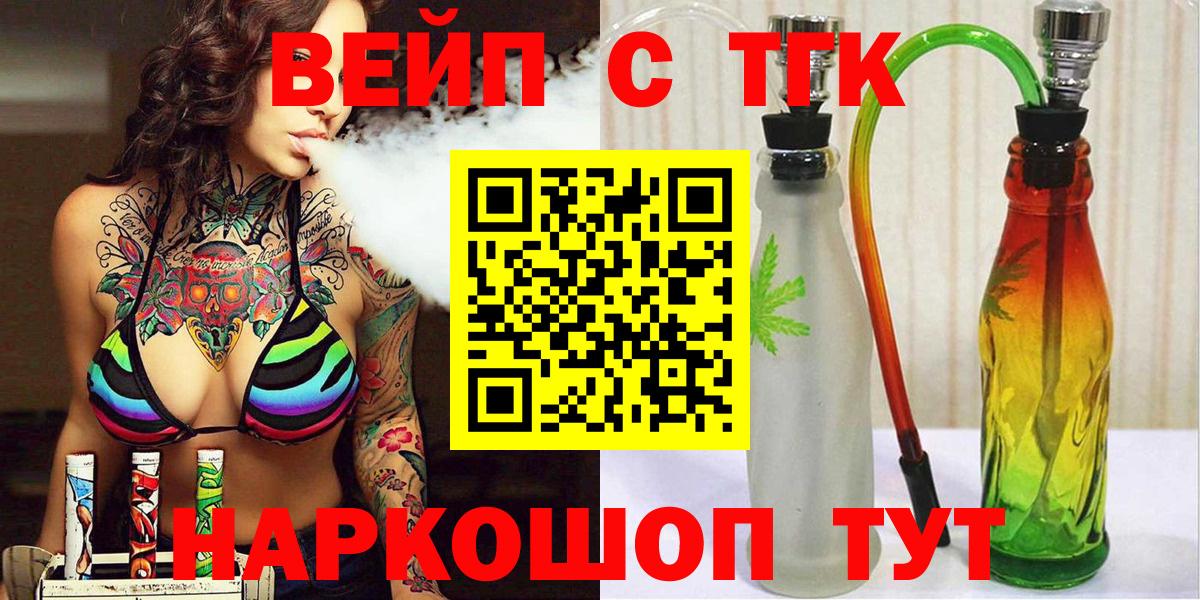 Дистиллят ТГК вейп с тгк  Дистиллят ТГК THC oil  Вход с VPN  Всеволожск 
